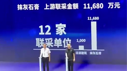 洁源新材励新，2022年联采突破1.1亿